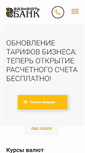 Mobile Screenshot of gazneftbank.ru